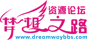 梦想之路.png