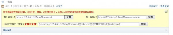 Discuz!实验室(discuzlab.com).jpg