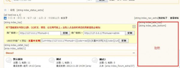 Discuz!实验室(discuzlab.com).jpg