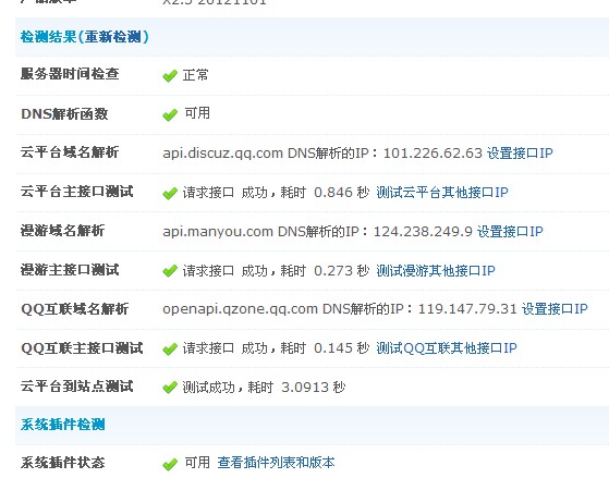 QQ截图20121204112328.jpg