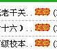 QQ截图20121204124345.jpg