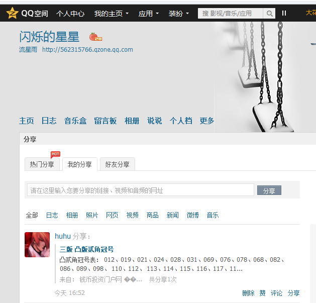 QQ截图20121204165239.png