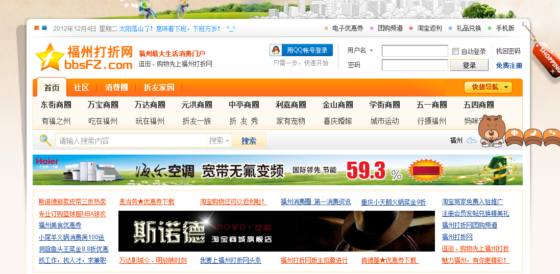 QQ截图20121204172436.png