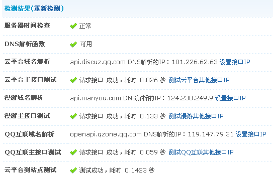 QQ截图20121205102118.png