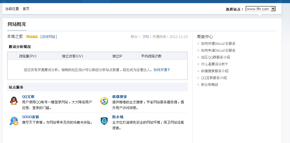 QQ截图20121205102425.png
