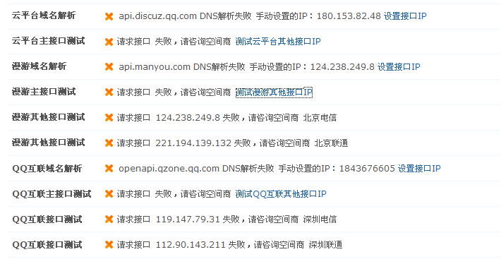 QQ截图20121205152625.png
