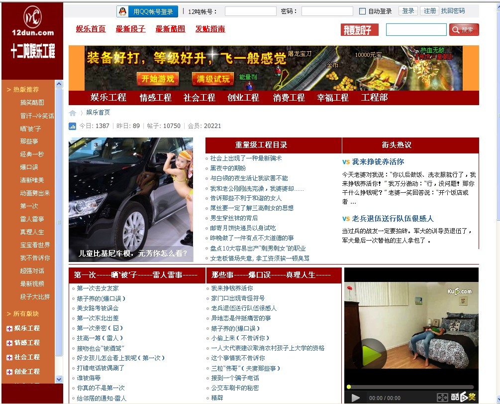 12吨娱乐网模板