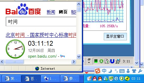 QQ截图20121206031128.jpg