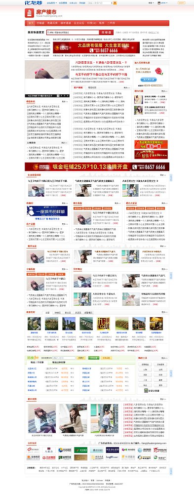 房产楼市 - Discuz! Board - Powered by Discuz!.png
