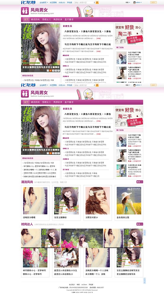 风尚男女 - Discuz! Board - Powered by Discuz!.png