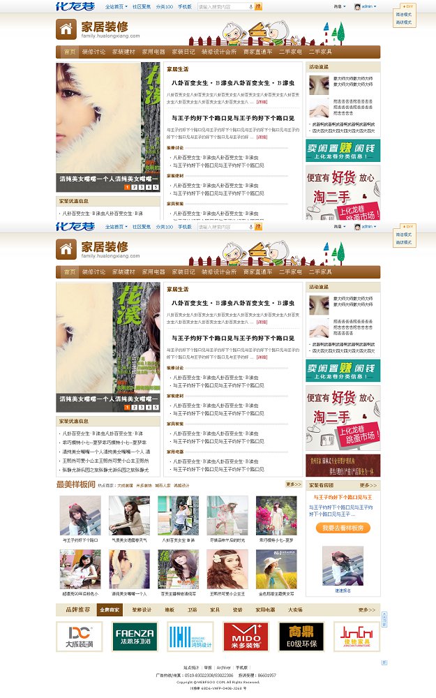 家居装修 - Discuz! Board - Powered by Discuz!.png