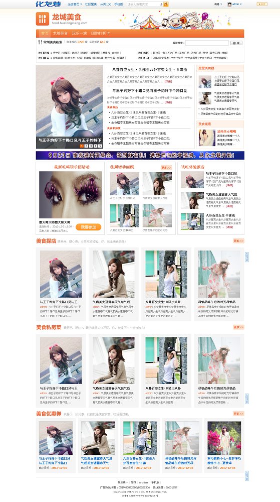 美食频道 - Discuz! Board - Powered by Discuz!.png