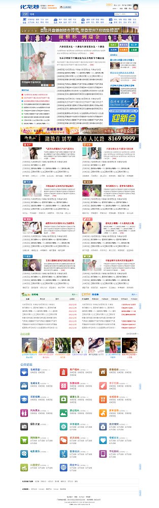 门户 - Powered by Discuz!.png