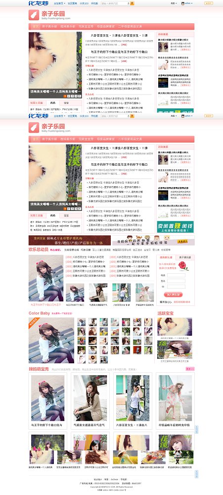 亲子乐园 - Discuz! Board - Powered by Discuz!.png