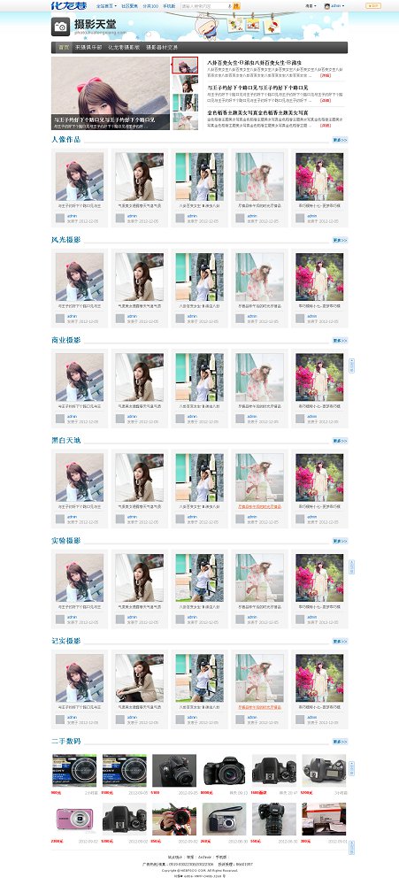 摄影天堂 - Discuz! Board - Powered by Discuz!.png