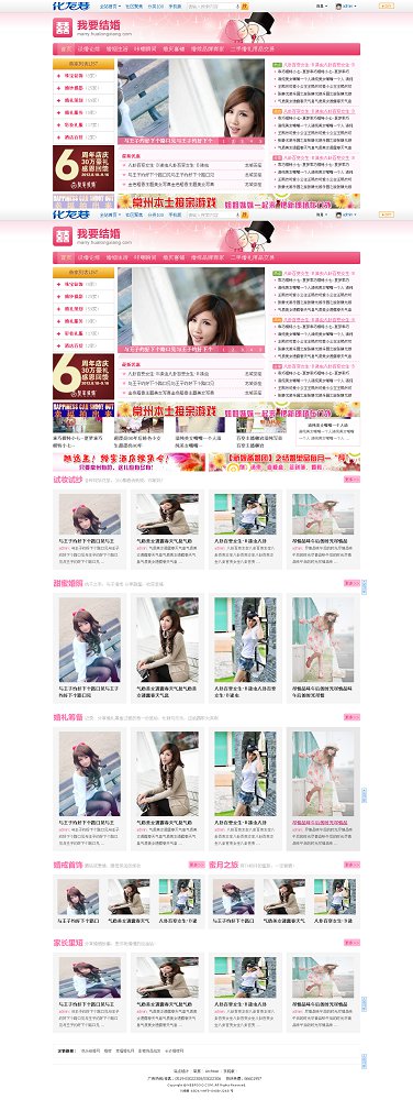 我要结婚 - Discuz! Board - Powered by Discuz!.png