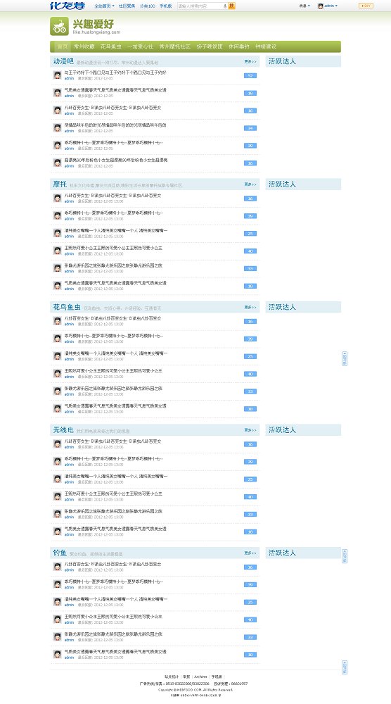 兴趣爱好 - Discuz! Board - Powered by Discuz!.png