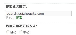 后台也填好域名