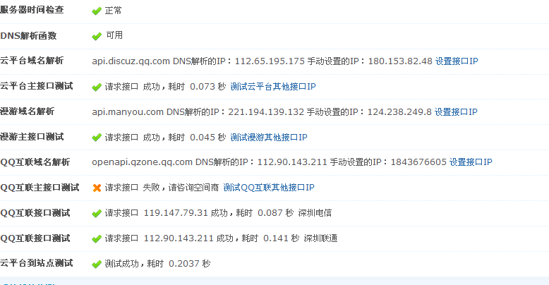 QQ截图20121206151225.png