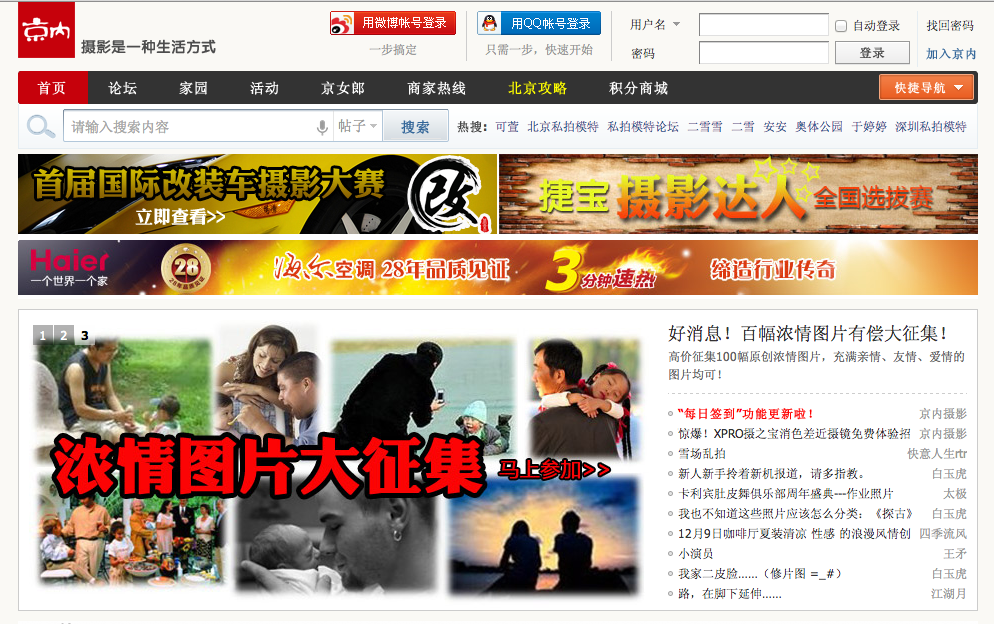 QQ20121206-7.png