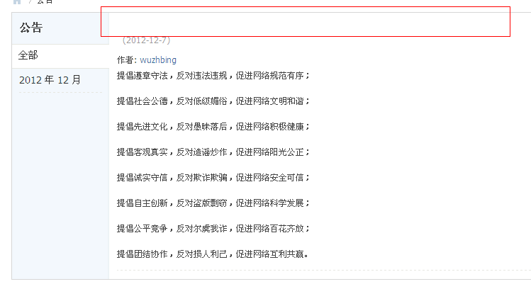 QQ截图20121207093706.png
