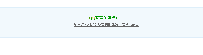 QQ截图2.png