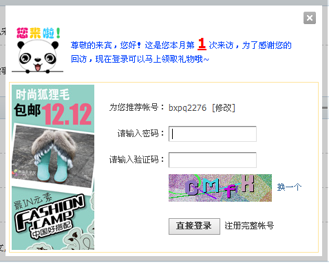 QQ截图20121208105622.png