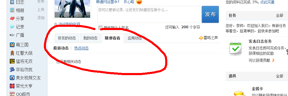 QQ截图20121208164941.png