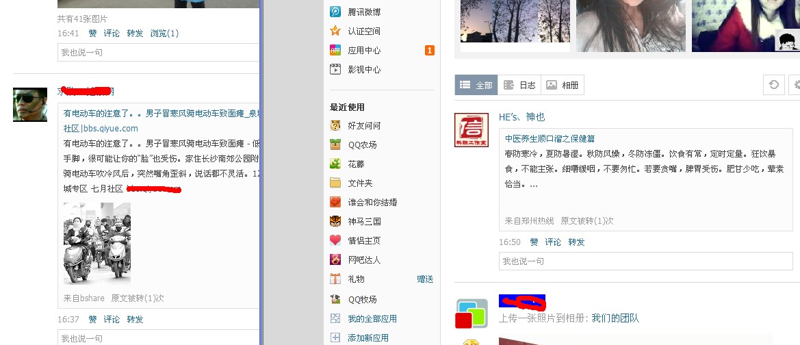 QQ截图20121208165555.jpg
