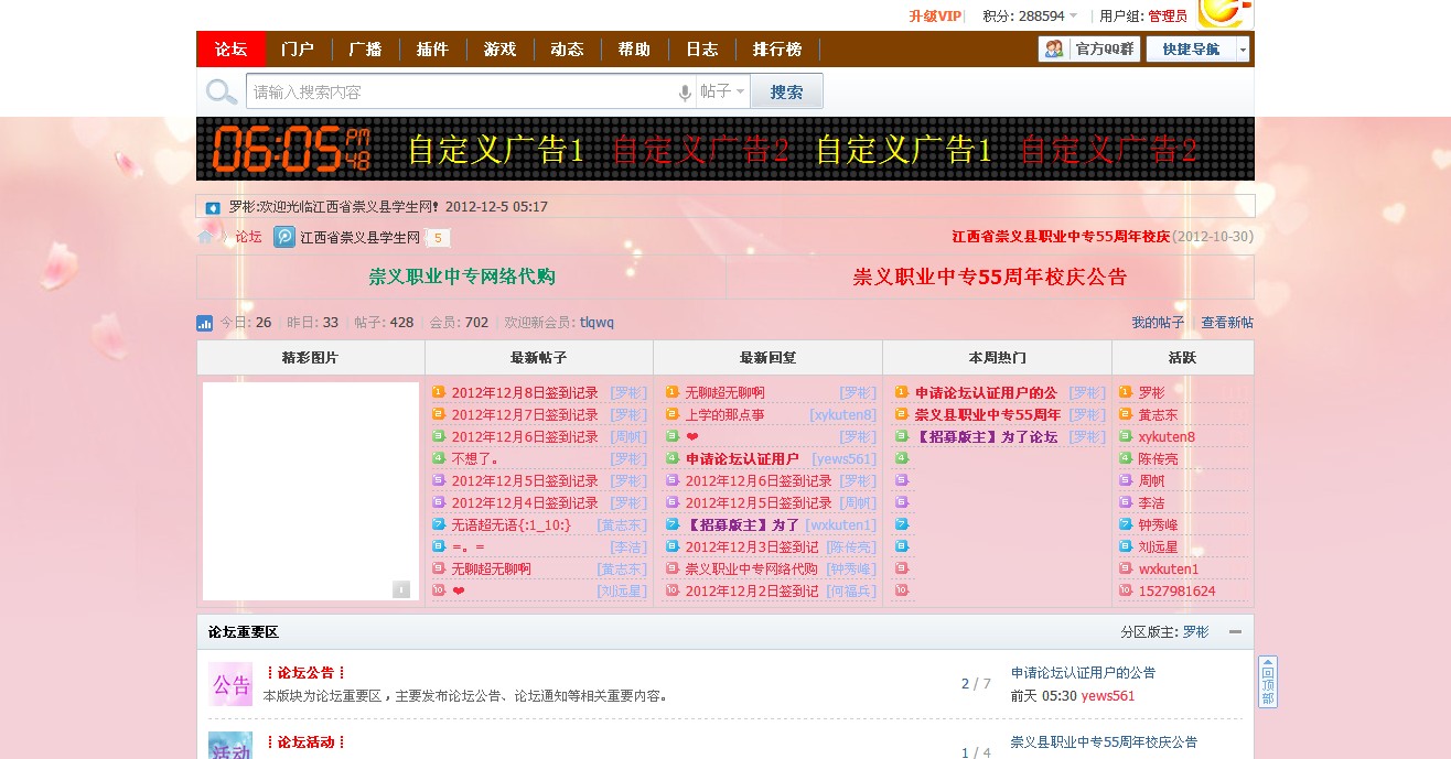 QQ截图20121208180551.jpg