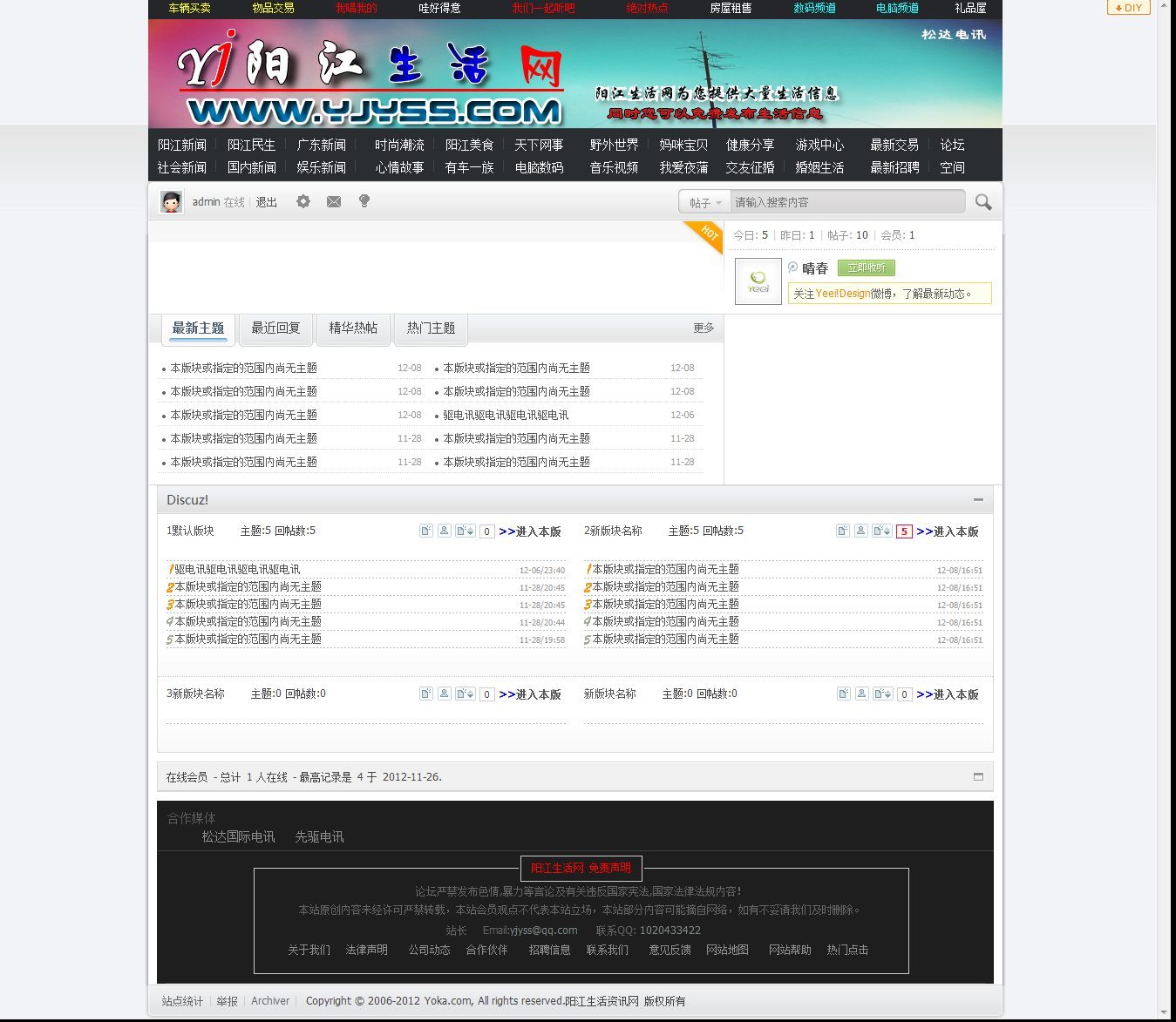 论坛 - Powered by Discuz!.png