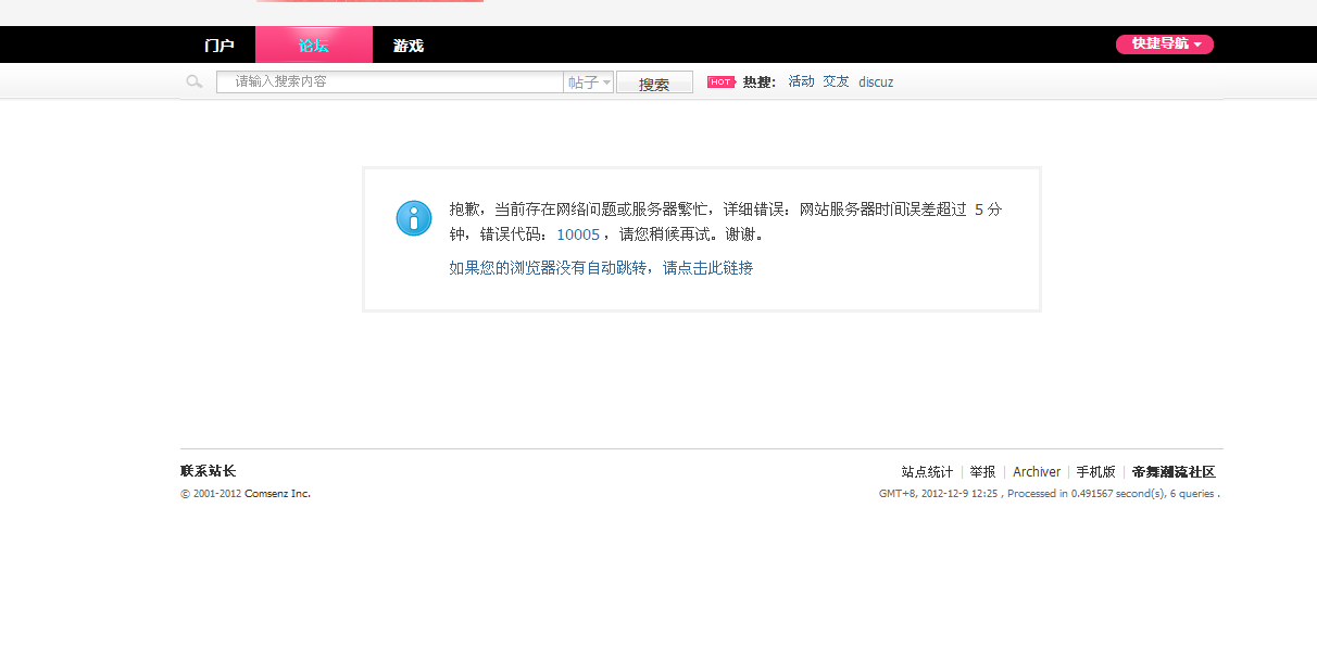 QQ截图20121209123858.png