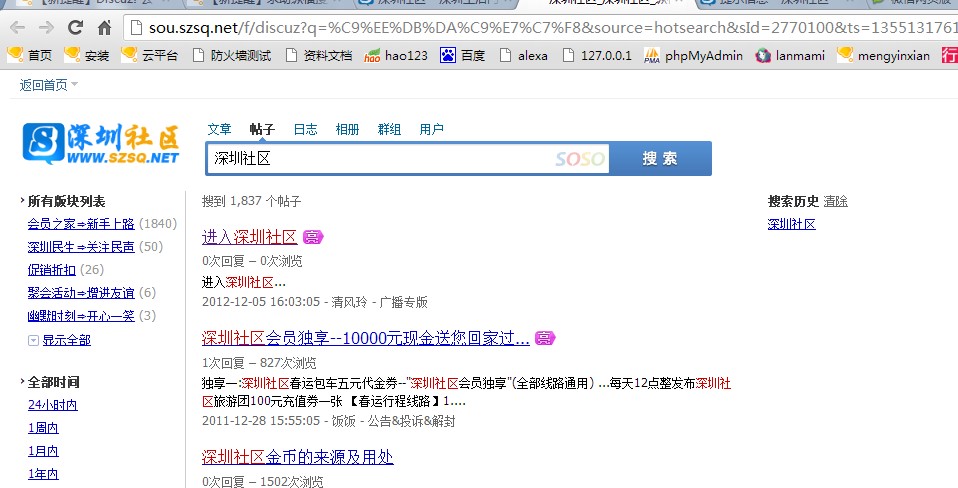 QQ截图20121210173007.jpg