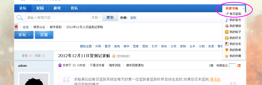QQ截图20121211173212.png