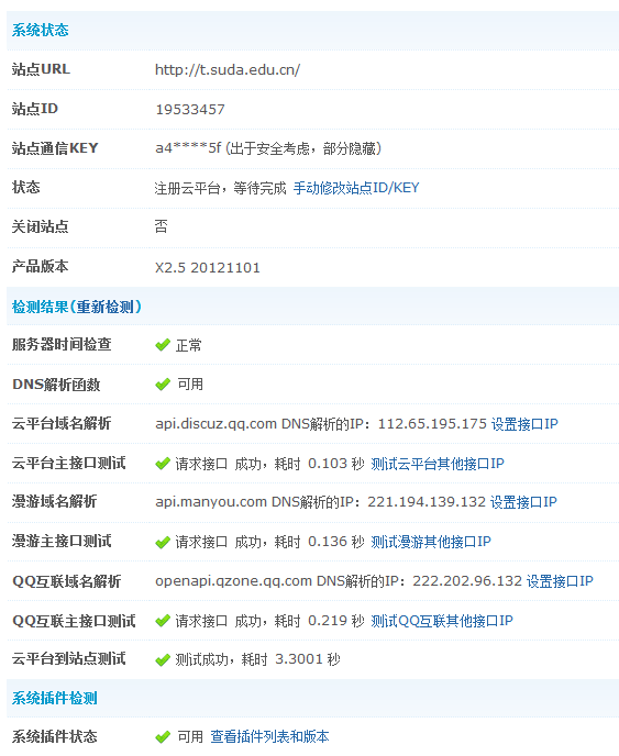 QQ截图20121211185323.png
