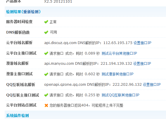 QQ截图20121211190031.png