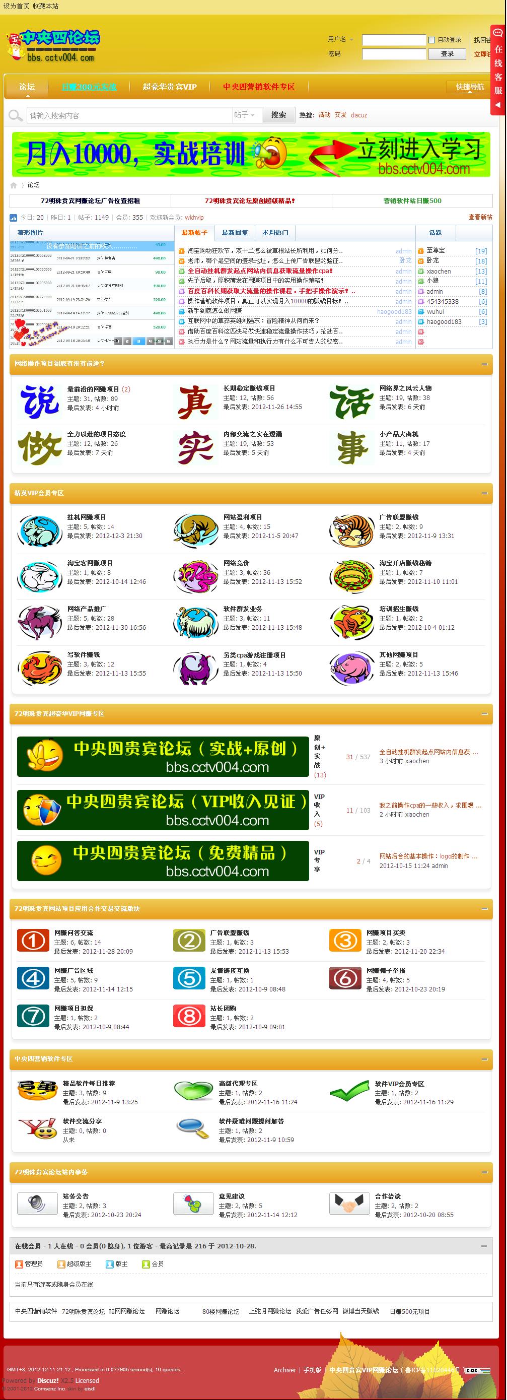 网赚论坛