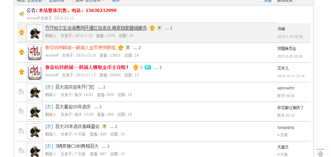 QQ截图20121212000142.png
