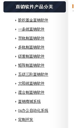 直销.jpg