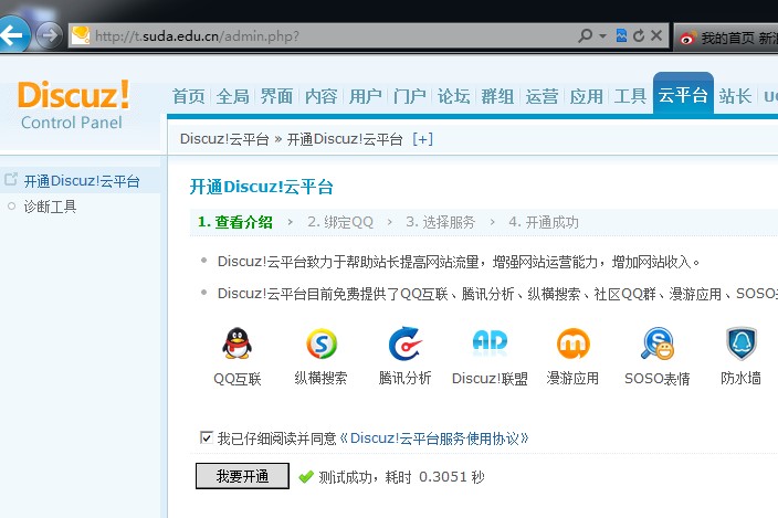 QQ截图20121212155911.jpg