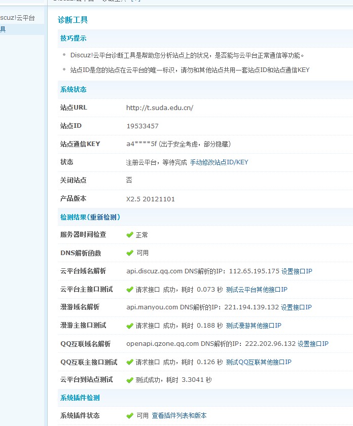 QQ截图20121212160131.jpg