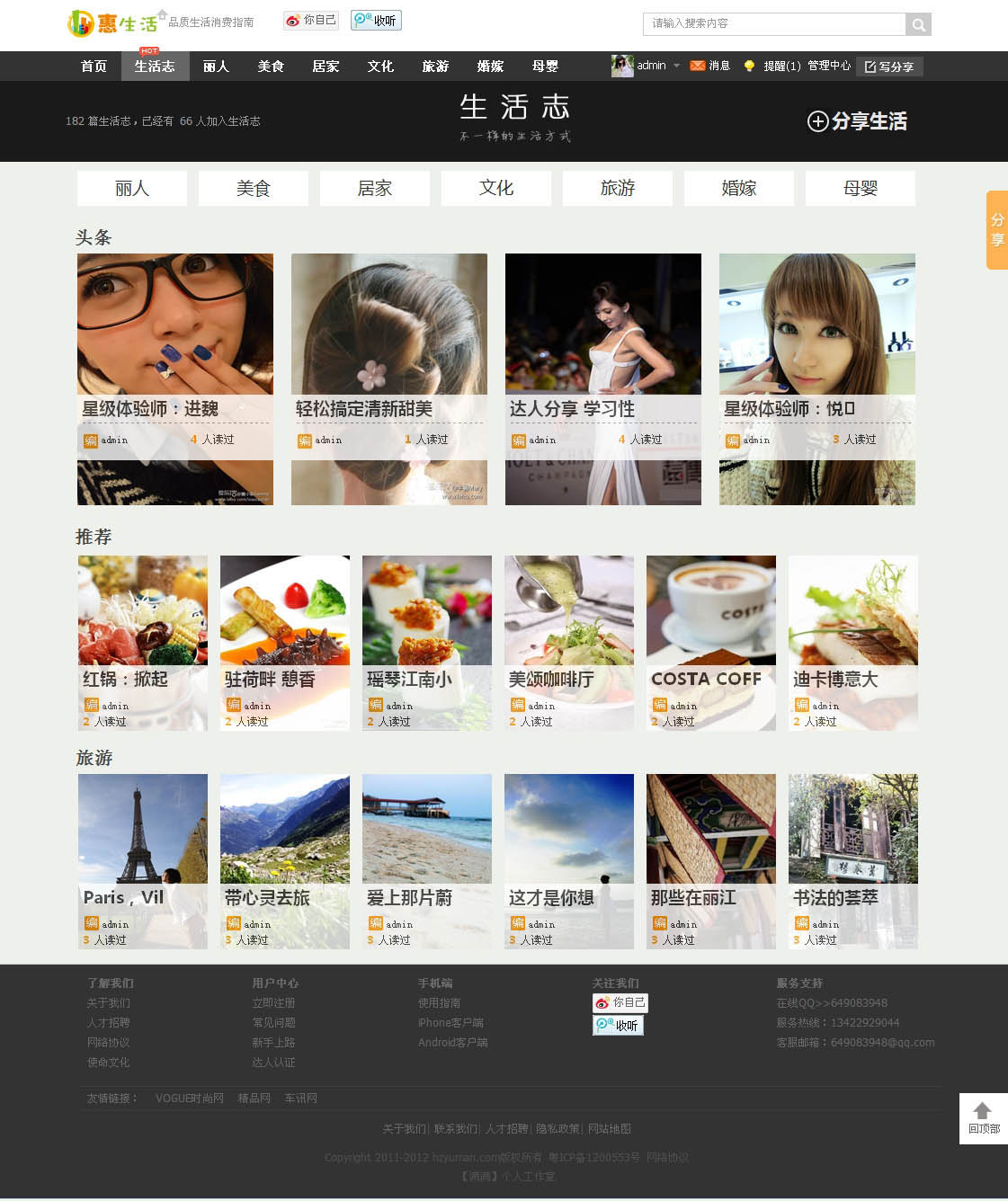 生活志.jpg