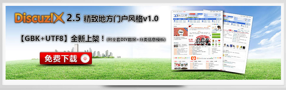 应用中心已经上架：https://addon.dismall.com/?@zbr_ndsq.template