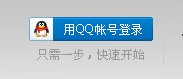 QQ截图20121214171414.png