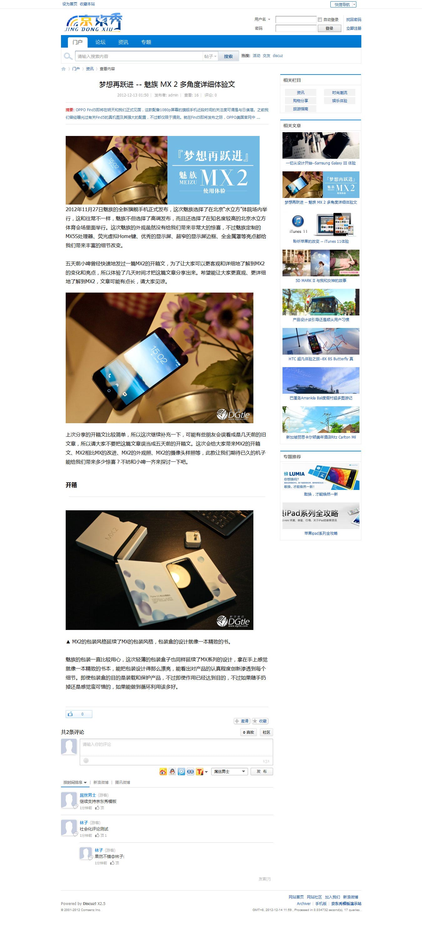 资讯内容页.jpg