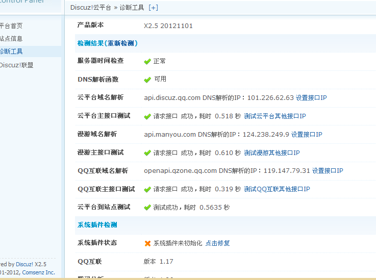 QQ截图20121214211819.png