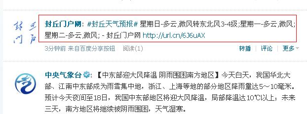 微博桌面截图_20121216183120.jpg