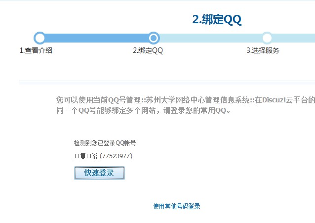 QQ截图20121217154102.jpg