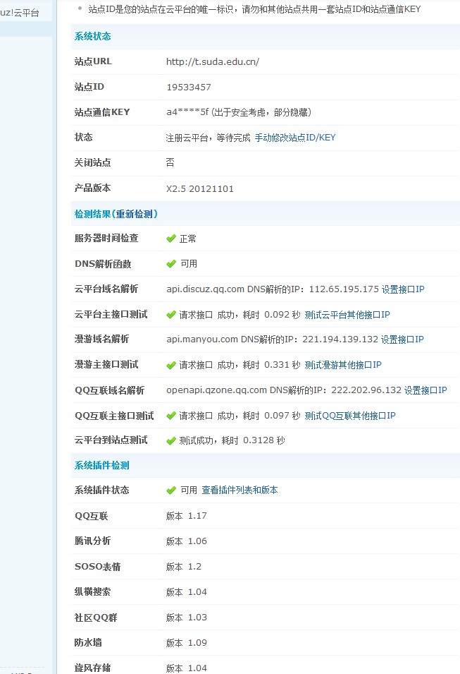 QQ截图20121217154157.jpg