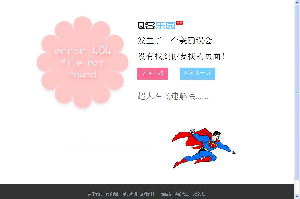 404 - 你访问的页面已失效.jpg